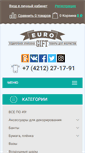 Mobile Screenshot of evro-gift.ru